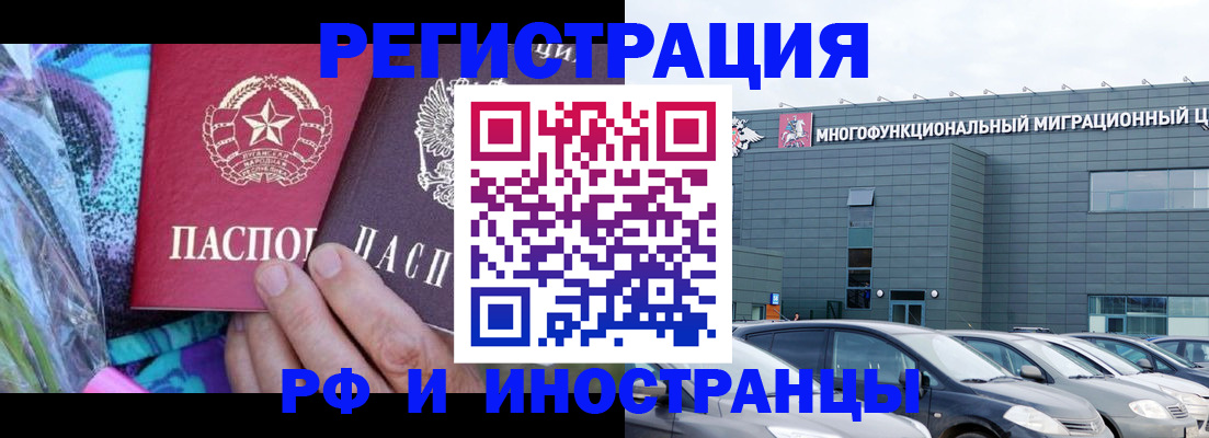 временная регистрация для школы в Лысьве