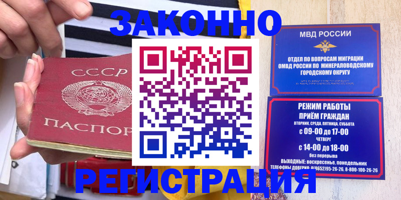 прописка иностранных граждан в Лысьве