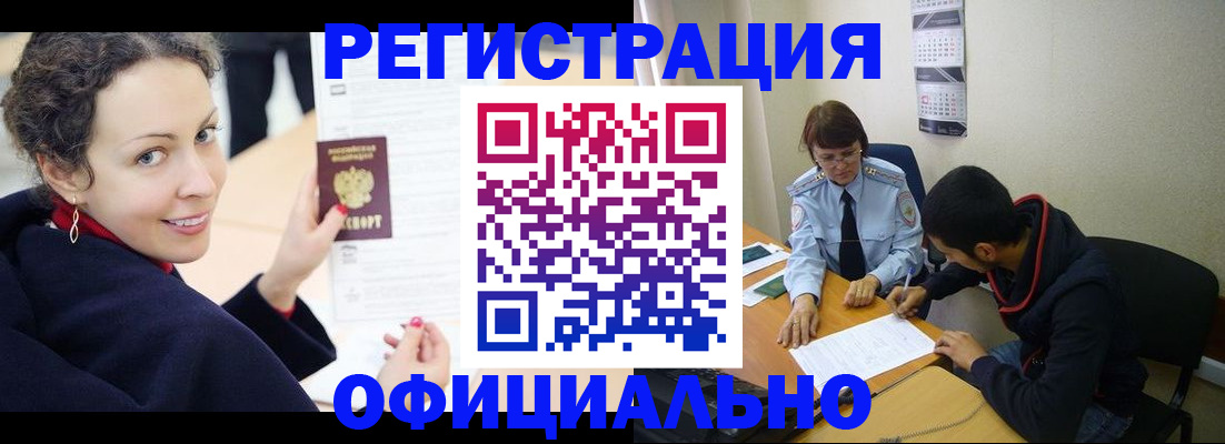 прописка законно в Лысьве