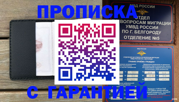 временная регистрация для всех в Лысьве