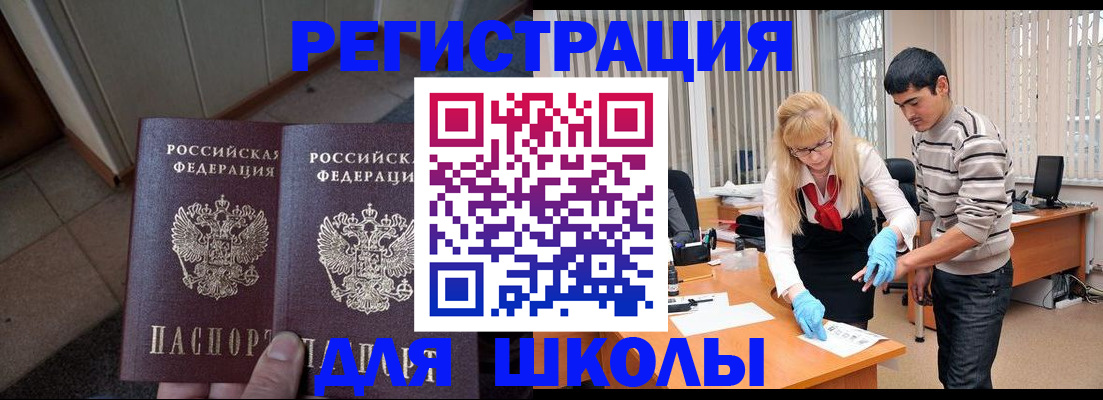 прописка законно в Лысьве