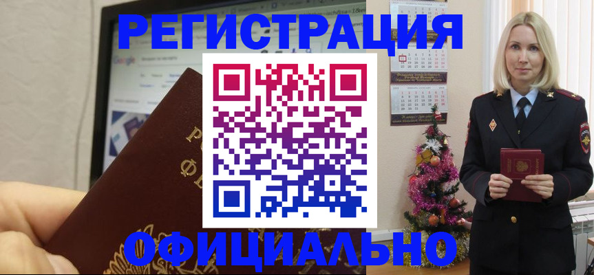 временная регистрация для всех в Лысьве