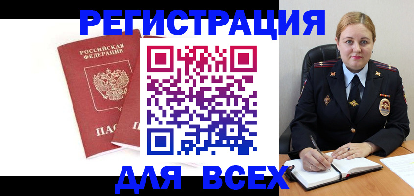 временная регистрация в квартире в Лысьве