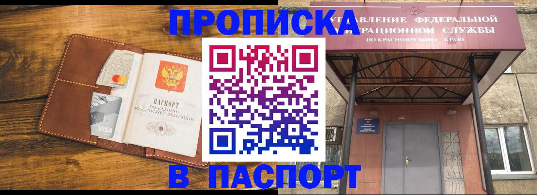 прописка иностранных граждан в Лысьве