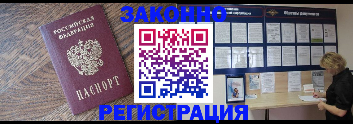 временная регистрация поиск в Лысьве